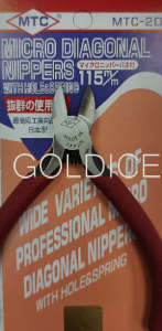 Кусачки MTC-2D JAPAN 115мм  красн. уп.№876 J1 2D