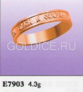 Е7903