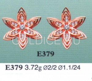 Е379