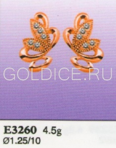 Е3260