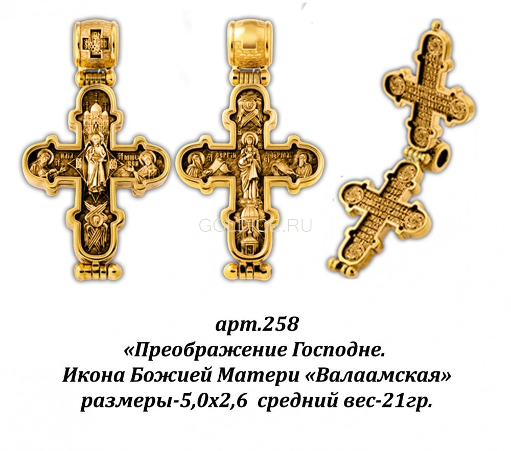 258. Православный крест. Крест православный золотой. Восковки+нательных+крестиков. Православные крестики восковки.