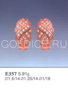 Е357